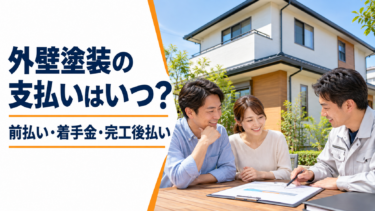 外壁塗装の支払い時期について、施工会社の担当者と契約書を確認する施主