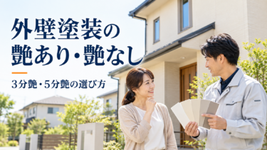 外壁塗装の艶あり・艶なしを選ぶため、住宅の前で色見本を確認する施主と施工会社の担当者